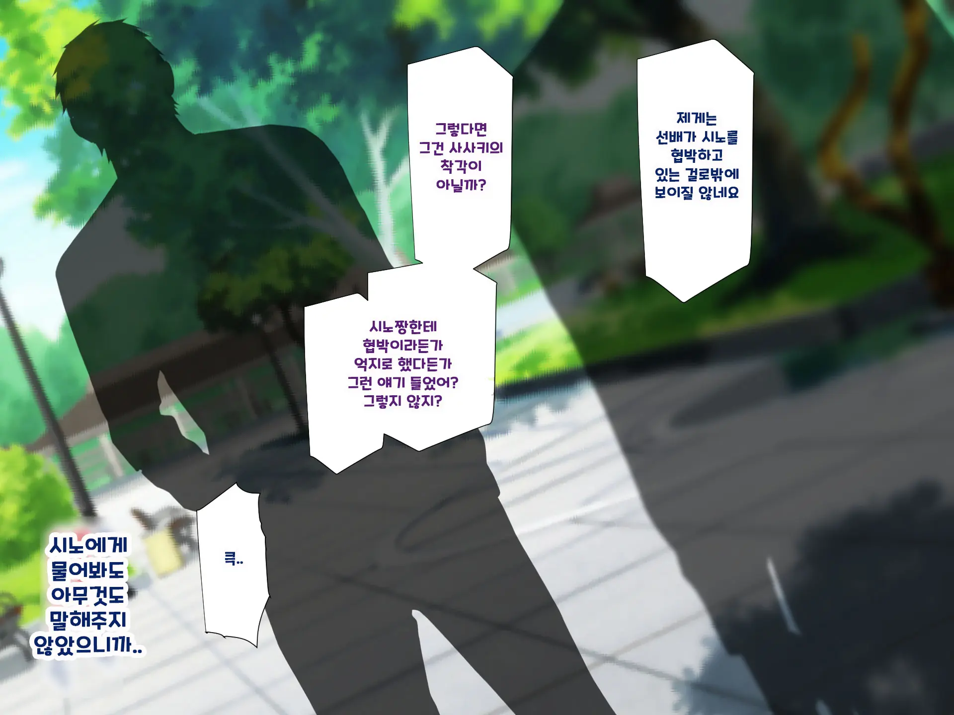 Yakusoku - Gimai Shino Ga Boku Ni Kakurete Shite Ita Koto -